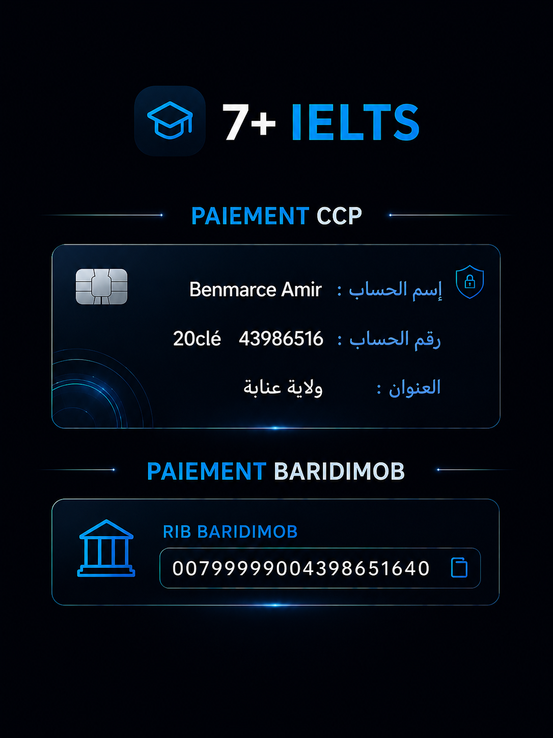 معلومات الدفع: حساب CCP و RIP BaridiMob لمنصة 7+ IELTS
