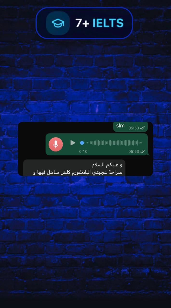 رسالة طالب رقم 13 على منصة 7+ IELTS